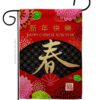 Garden Flag Lunar New Year G120041