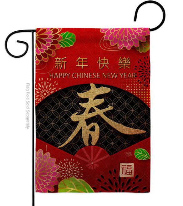 Chinese New Year - New Year Spring Vertical Impressions Decorative Flags HG120041 Made In USA - Image 22