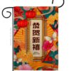 Garden Flag Lunar New Year G120044