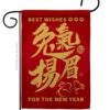 Garden Flag Lunar New Year G120299