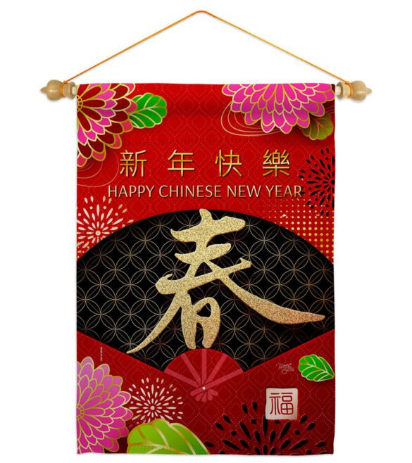Chinese New Year - New Year Spring Vertical Impressions Decorative Flags HG120041 Made In USA - Image 19