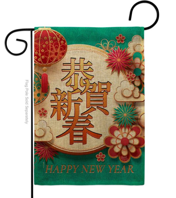 Happy Lunar New Year - New Year Winter Vertical Impressions Decorative Flags HG116023 Made In USA - Image 11