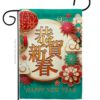 Garden Flag New Year G116023 b9abe5db 0814 4c6d 9894 2cb87e88cdb5