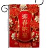 Happy Spring Festival - New Year Winter Vertical Impressions Decorative Flags HG116024 Made In USA