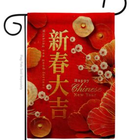 Garden Flag New Year G116026 B