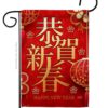 Garden Flag New Year G137340 5bfade7d 33b8 4937 8aaa 42e6070197f9