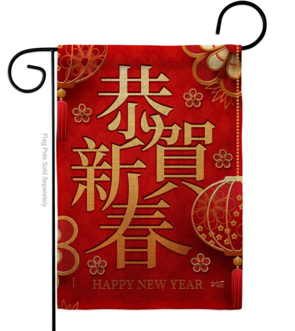 Happy Chinese New Year - New Year Winter Vertical Impressions Decorative Flags HG137340 Made In USA - Image 11
