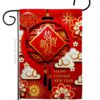Chinese New Year Luck - New Year Spring Vertical Impressions Decorative Flags HG137410 Made In USA