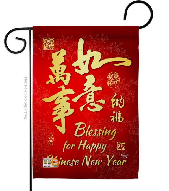 Blessing for Chinese New Year - New Year Winter Vertical Impressions Decorative Flags HG192147 Made In USA