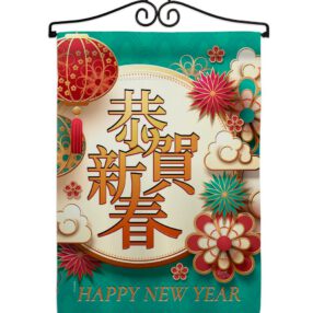 Garden Flag New Year GS116023 02 5442084d 86b9 481d be91 325883dcd652