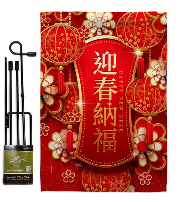 Happy Spring Festival - New Year Winter Vertical Impressions Decorative Flags HG116024 Made In USA - Image 4