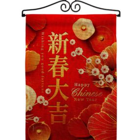 Garden Flag New Year GS116026 B 02