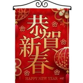 Garden Flag New Year GS137340 02 658a5dc9 e82f 40ce ba03 66845c912b68
