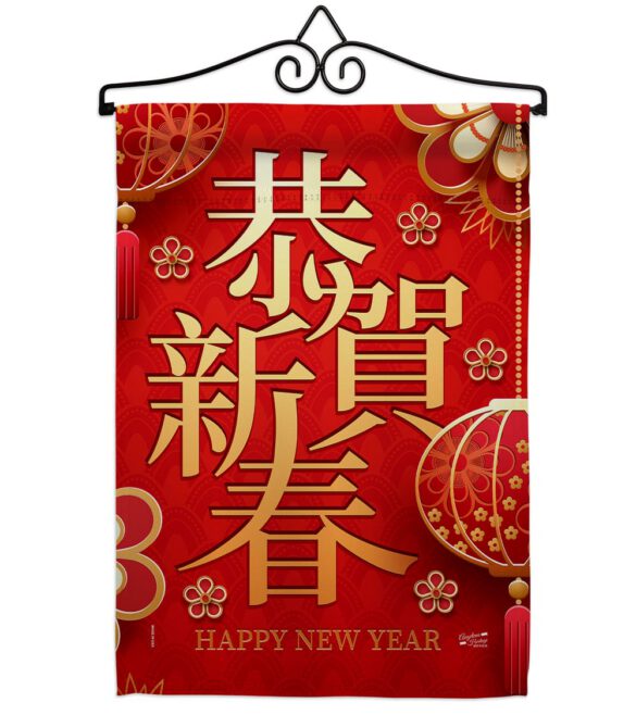 Happy Chinese New Year - New Year Winter Vertical Impressions Decorative Flags HG137340 Made In USA - Image 7