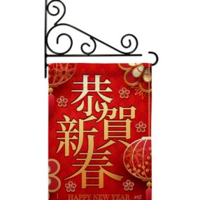 Garden Flag New Year GS137340 03 641dc54f 7f57 4c69 b3a7 3f01a7da799a