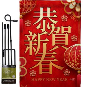 Garden Flag New Year GS137340 9f0723da 7d61 4356 9cb0 22874b60ce7f