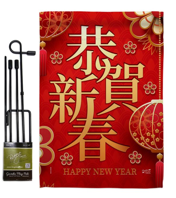 Happy Chinese New Year - New Year Winter Vertical Impressions Decorative Flags HG137340 Made In USA - Image 4
