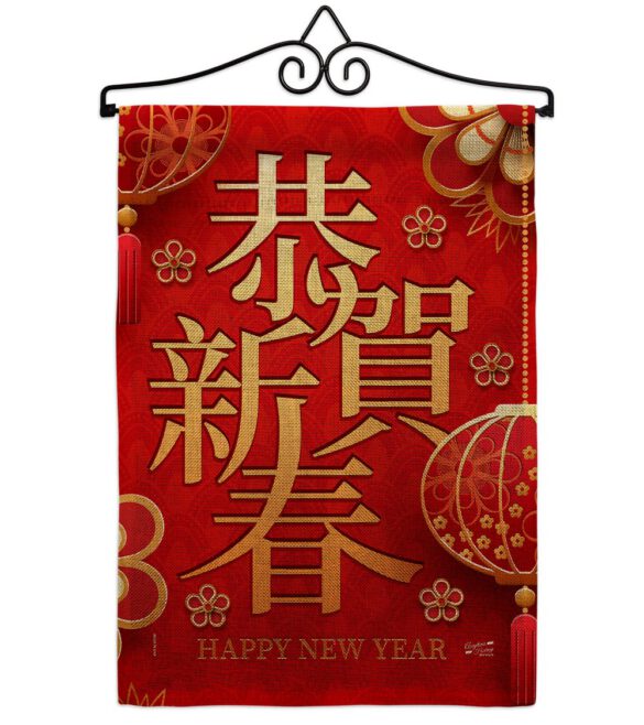 Happy Chinese New Year - New Year Winter Vertical Impressions Decorative Flags HG137340 Made In USA - Image 15