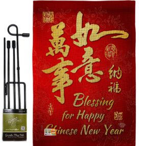 Garden Flag New Year GS192147 B