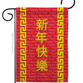 Chinese New Year - Party & Celebration Special Occasion Vertical Impressions Decorative Flags HG115089 Made In USA