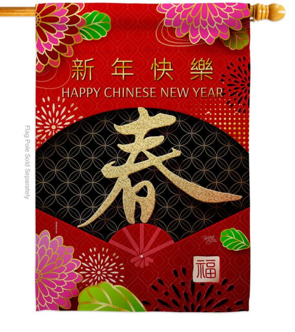 Chinese New Year - New Year Spring Vertical Impressions Decorative Flags HG120041 Made In USA - Image 2