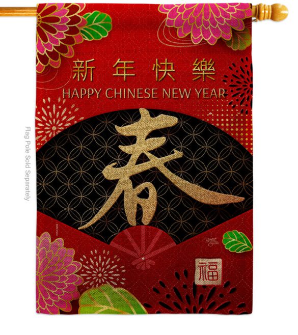 Chinese New Year - New Year Spring Vertical Impressions Decorative Flags HG120041 Made In USA - Image 23