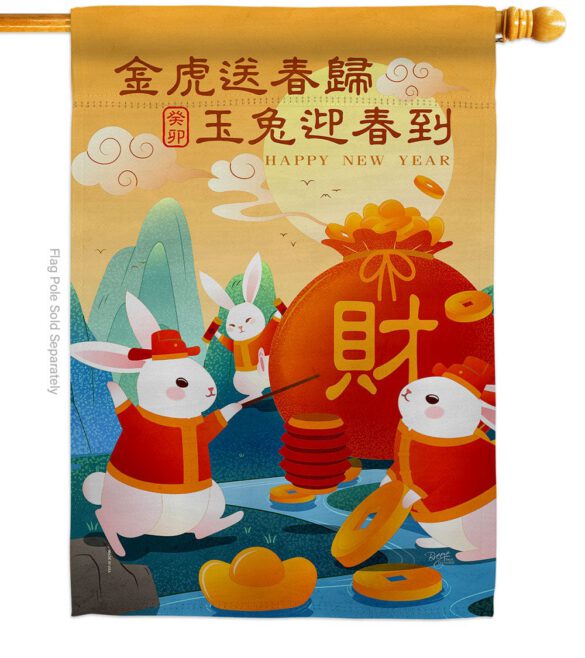 Fortune Rabbit Year - New Year Spring Vertical Impressions Decorative Flags HG120300 Made In USA - Image 2