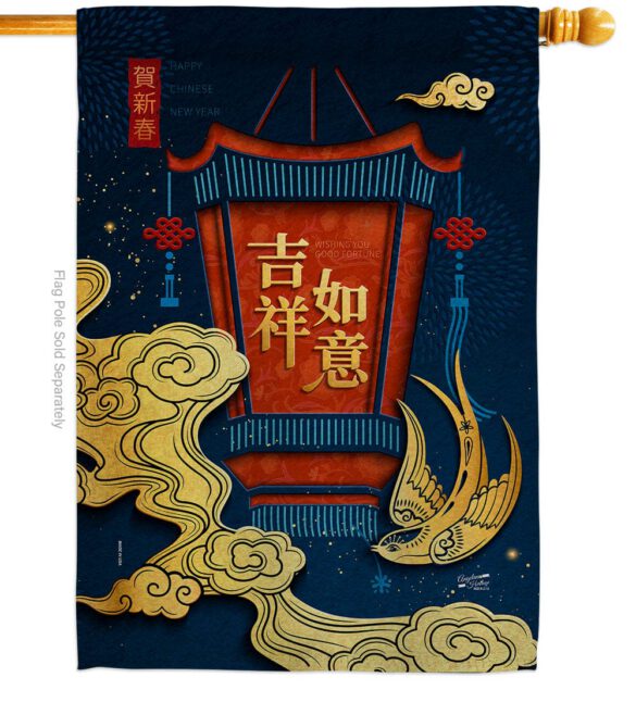 Good Fortune - New Year Spring Vertical Impressions Decorative Flags HG130306 Made In USA - Image 2