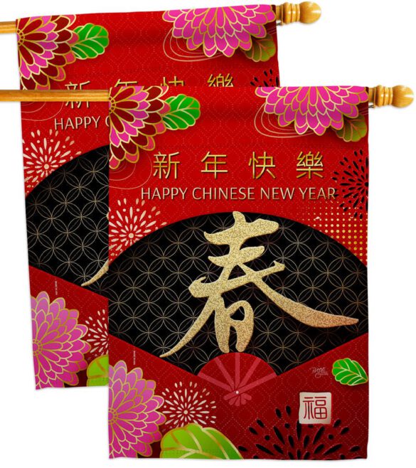 Chinese New Year - New Year Spring Vertical Impressions Decorative Flags HG120041 Made In USA - Image 12