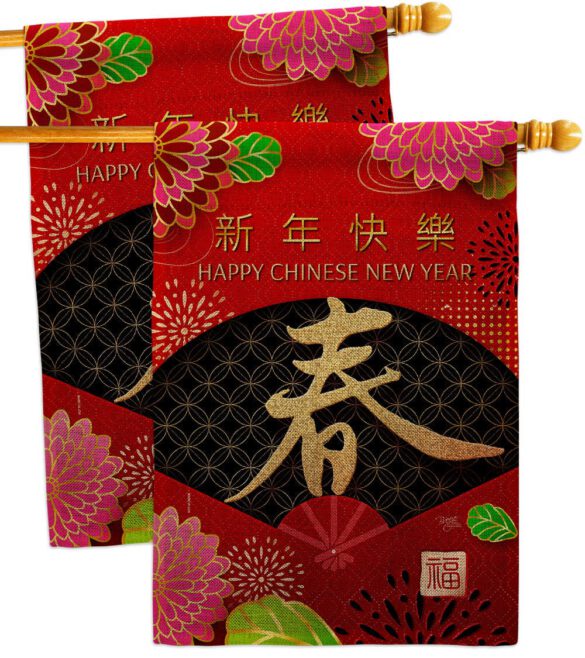 Chinese New Year - New Year Spring Vertical Impressions Decorative Flags HG120041 Made In USA - Image 33