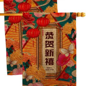 House Flag Lunar New Year HP120044AE B