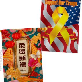 House Flag Lunar New Year HP120044AF