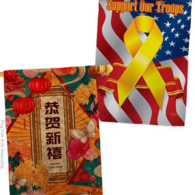 House Flag Lunar New Year HP120044AF B