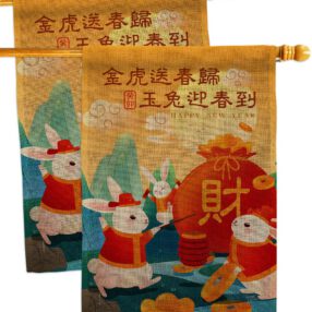 House Flag Lunar New Year HP120300AE B