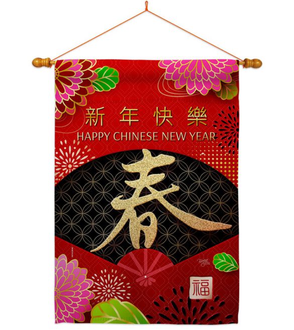 Chinese New Year - New Year Spring Vertical Impressions Decorative Flags HG120041 Made In USA - Image 21