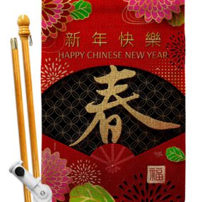 House Flag Lunar New Year HS120041 B