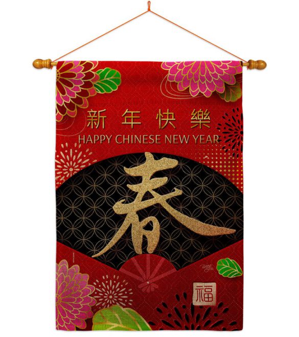 Chinese New Year - New Year Spring Vertical Impressions Decorative Flags HG120041 Made In USA - Image 42