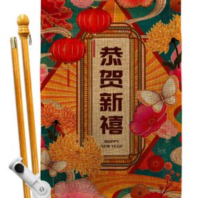 House Flag Lunar New Year HS120044 B