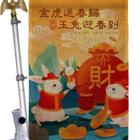House Flag Lunar New Year HS120300 B 02
