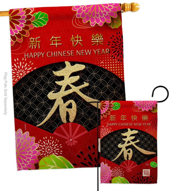 Chinese New Year - New Year Spring Vertical Impressions Decorative Flags HG120041 Made In USA - Image 3
