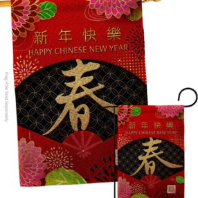 House Flag Lunar New Year S120041 B