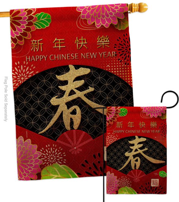 Chinese New Year - New Year Spring Vertical Impressions Decorative Flags HG120041 Made In USA - Image 24