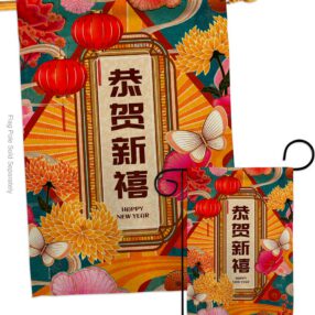 House Flag Lunar New Year S120044