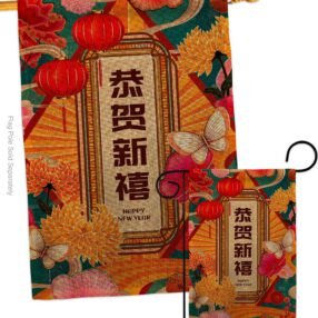 House Flag Lunar New Year S120044 B