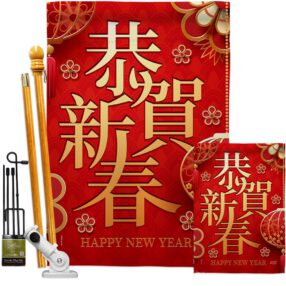 House Flag New Year FK137340 00f58c52 0684 4b03 9d6f 0f6bff802754