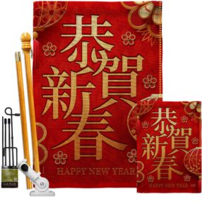 House Flag New Year FK137340 B