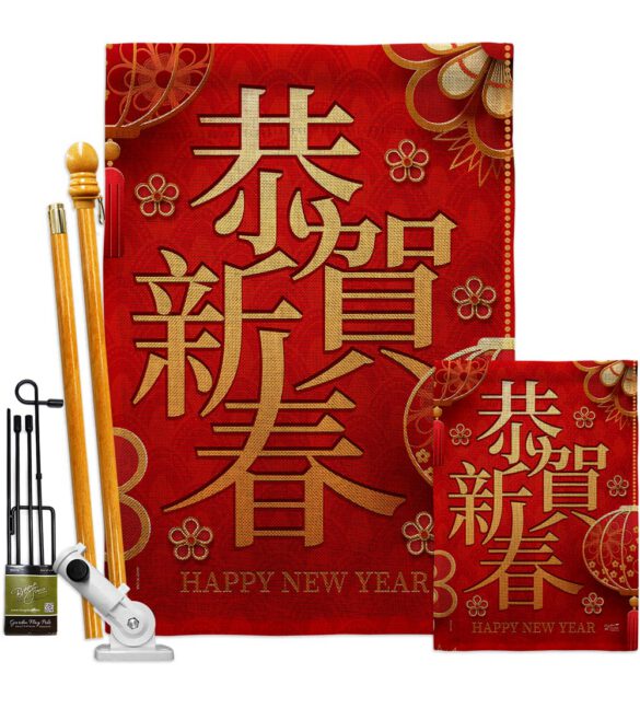 Happy Chinese New Year - New Year Winter Vertical Impressions Decorative Flags HG137340 Made In USA - Image 14