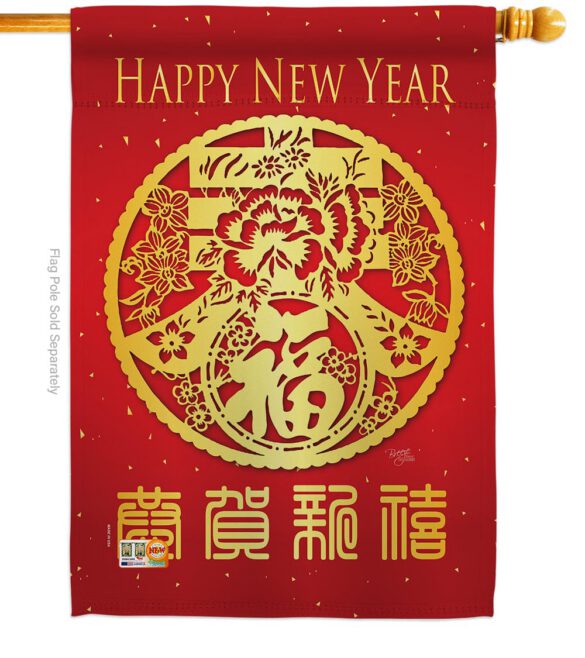 Chinese New Year Sping Luck Arrive - New Year Winter Vertical Impressions Decorative Flags HG116015 Made In USA - Image 2