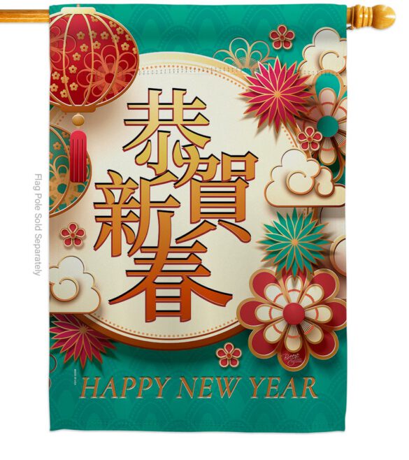 Happy Lunar New Year - New Year Winter Vertical Impressions Decorative Flags HG116023 Made In USA - Image 2