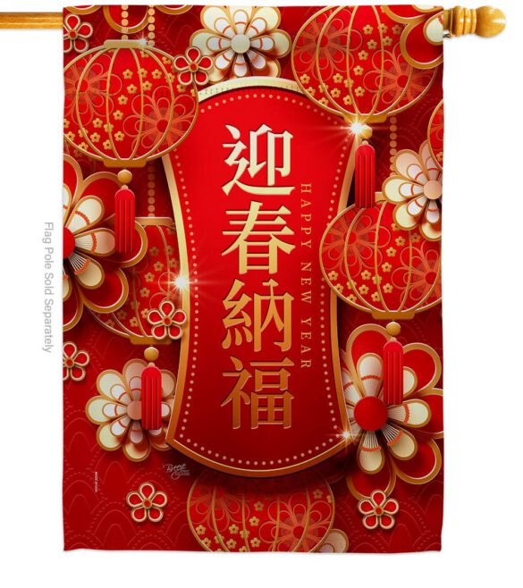 Happy Spring Festival - New Year Winter Vertical Impressions Decorative Flags HG116024 Made In USA - Image 2